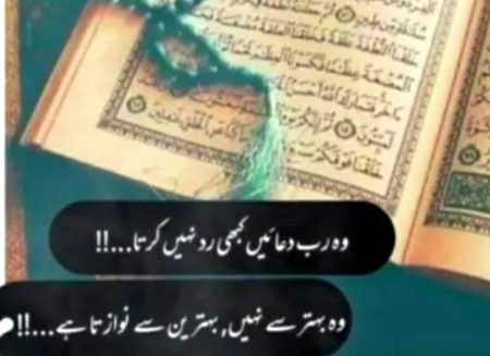 Islamic Quotes image
