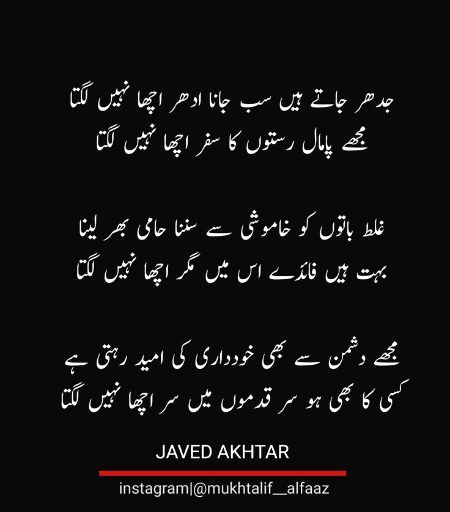 Attitude Poetry image