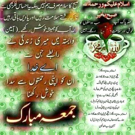 Jumaa mubrak