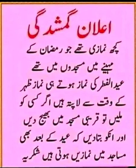 🍁 *"اللہ کا حق رمضان کے بعد بھی ہے!"*
👈 *امام بشر الحافي رحمه الله* سے کہا گیا کہ کچھ لوگ رمضان میں بہت شوق و محنت سے عبادت کرتے ہیں مگر رمضان کے ختم ہوتے ہی چھوڑ دیتے ہیں... 
👈 امام صاحب نے فرمایا: *"بئس القوم قوم لا يعرفون الله إلا في رمضان!"* بدترین لوگ ہیں وہ جو اپنے اللہ کو صرف رمضان میں ہی پہچانتے ہیں! 
📙 - *|[ مفتاح الأفكار للتأهب لدار القرار : ۲۸٣/۲ ]|*