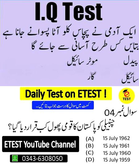 Knowledge Test image