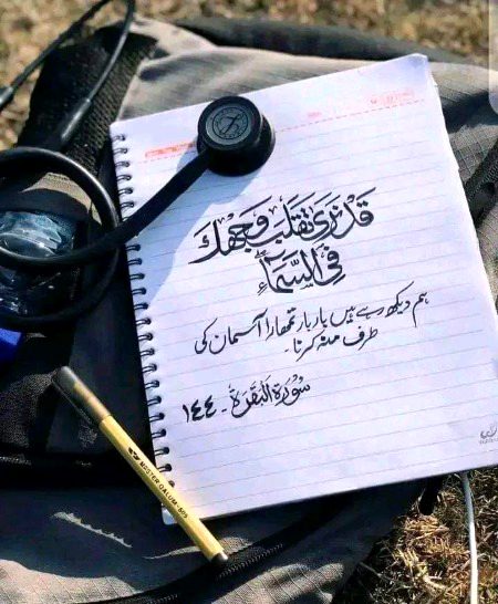 Islamic Quotes image