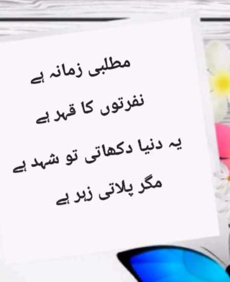 Matlbi zamana hai 😏