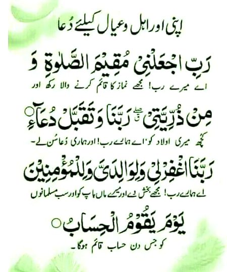 Islamic Quotes image