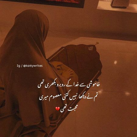 Sad Poetry image