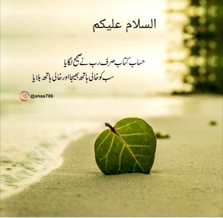 Islamic Quotes image