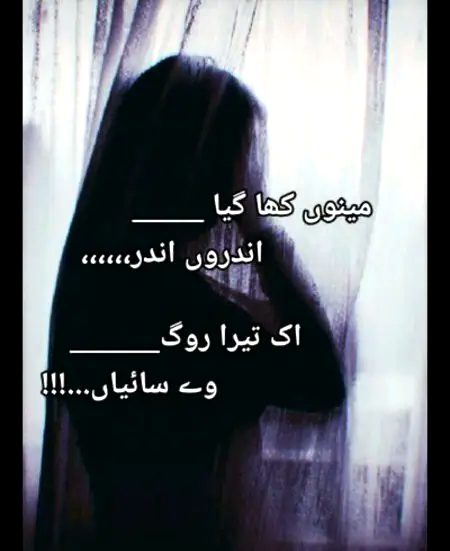 Sad Poetry image