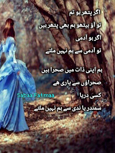 Attitude Poetry image