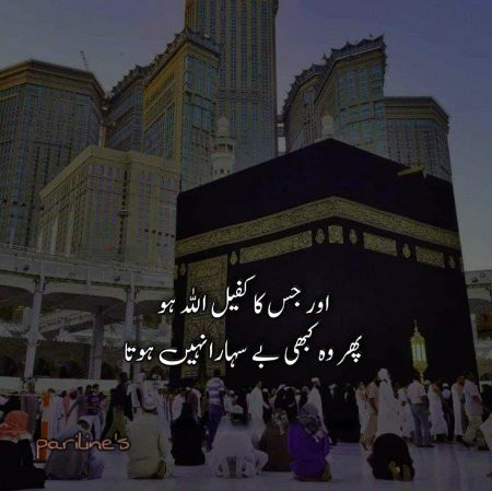 Islamic Quotes image