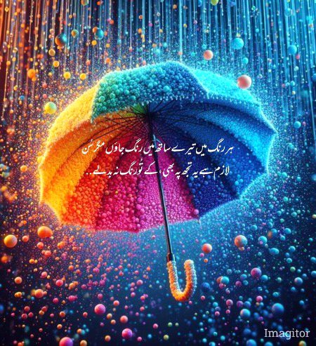 Romantic Poetry image