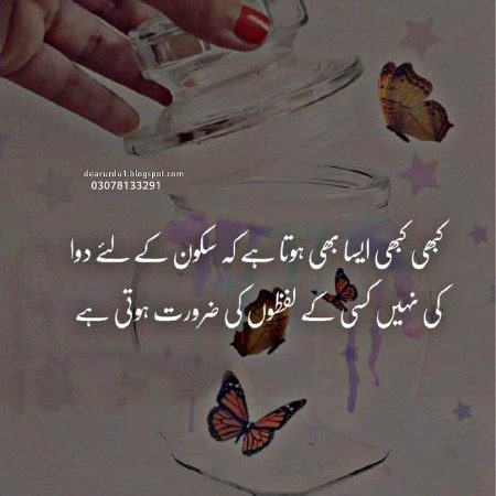 Sakoon k liya dawa ke nahi