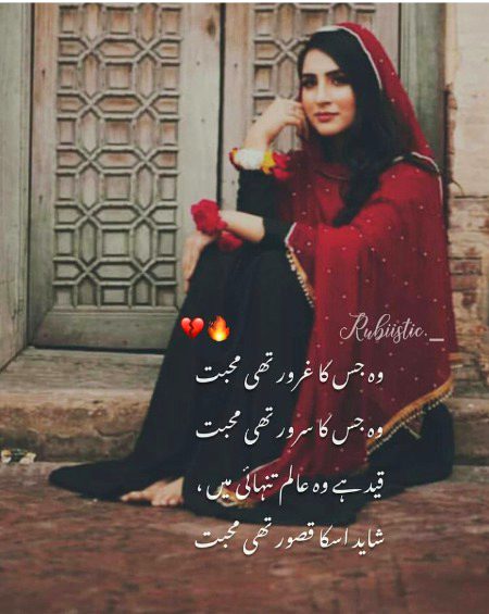 Sad Poetry image
