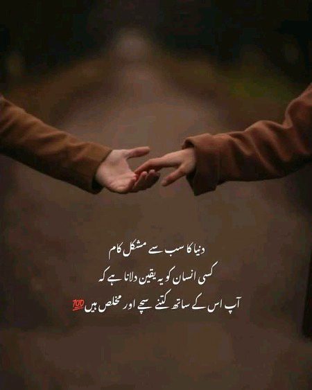 Ji bht mushkil h yaqeen dilana phr se. .