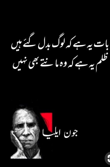 Sad Poetry image