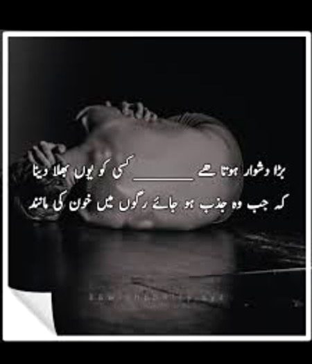 Sad Poetry image