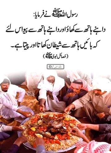 Islamic Quotes image