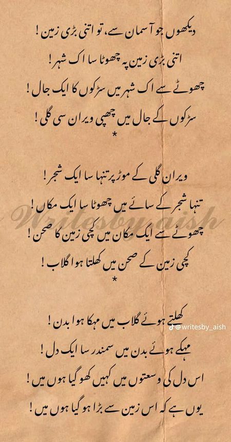 Dahko to asman sa itni bari zamin