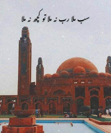 Islamic Quotes image