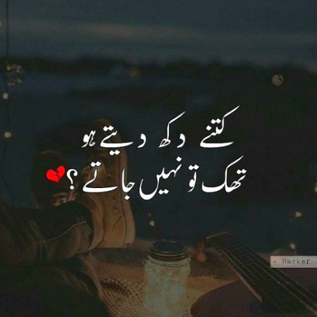 تھک تو نہیں جاتے🔥🔥
