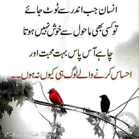 Bewafai karne walon k liye
