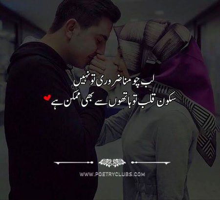 Romantic Poetry image