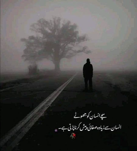 Sad Poetry image