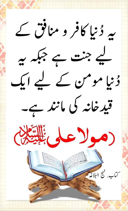 Islamic Quotes image
