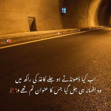 Sad Poetry image