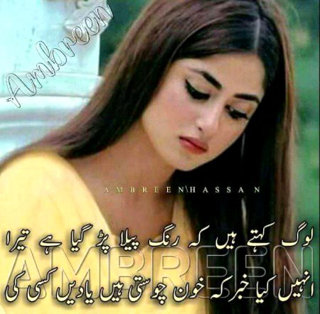 Sad Poetry image