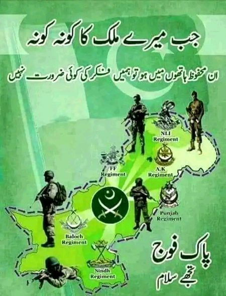 کھڑے سرحد پہ بن کے چٹان. 
عالی شان جذبوں کے طوفان...
بہادر فوجی جوان..❣️
#6September #DefenceDay 
🇵🇰🇵🇰🇵🇰🇵🇰🇵🇰💫💫💫🇵🇰🇵🇰🙂🙂