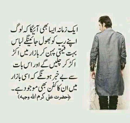 Islamic Quotes image