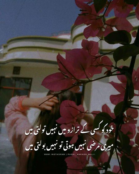 Attitude Poetry image