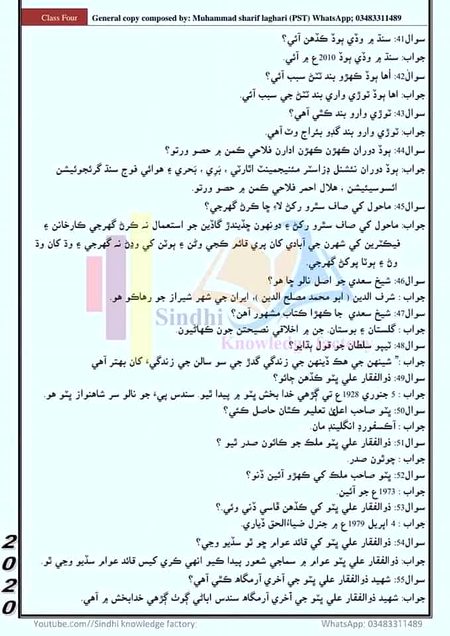 General knowledge