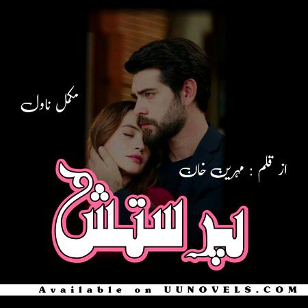 Romantic Novels image