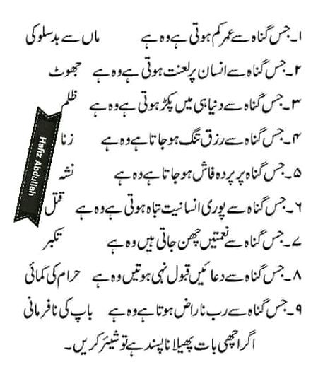 Achi Achi baaten 😋😋