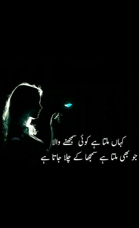 Sad Poetry image