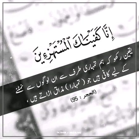 Islamic Quotes image