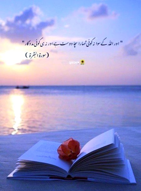 Islamic Quotes image
