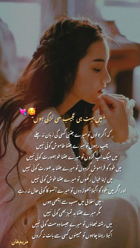 Attitude Poetry image