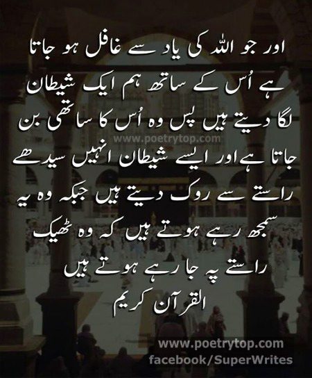 Islamic Quotes image