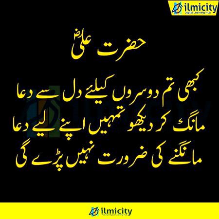 Islamic Quotes image