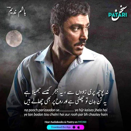 Sad Poetry image