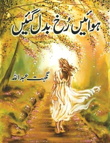 Romantic Novels image