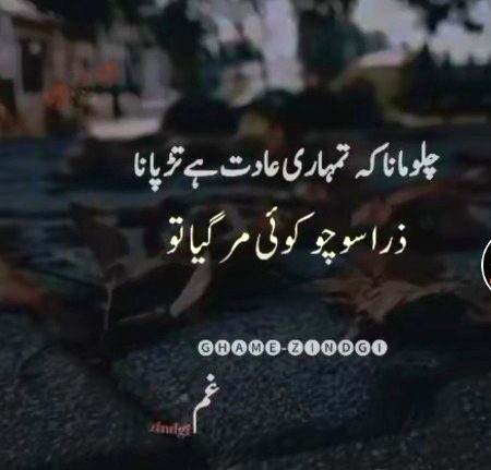 Sad Poetry image