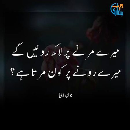 Sad Poetry image
