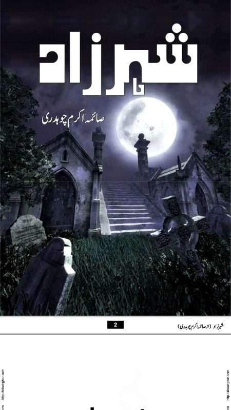 Horror novel ✨