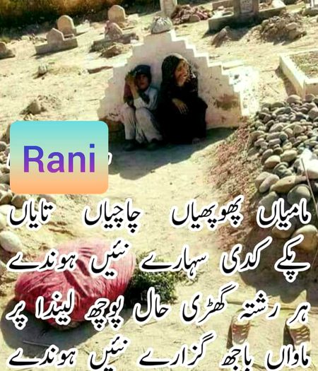 ماں نہیں ہوتی جن کے پاس ان سے پوچھودکھ کسے کہتے ہیں😭😭😭😭