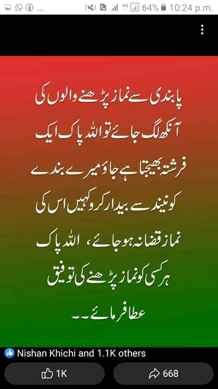 Asalaam o alekum Allah paak aap subko apni amaan main rakhin ...دعا شاہ