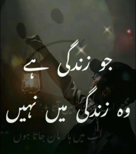 Sad Poetry image