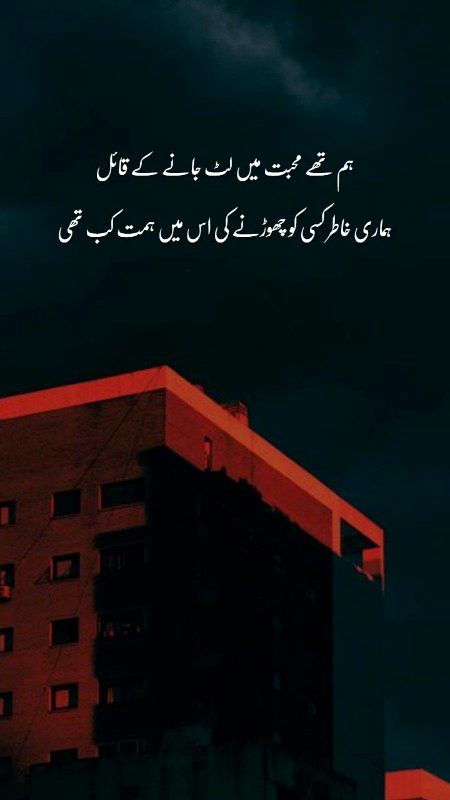 Sad Poetry image